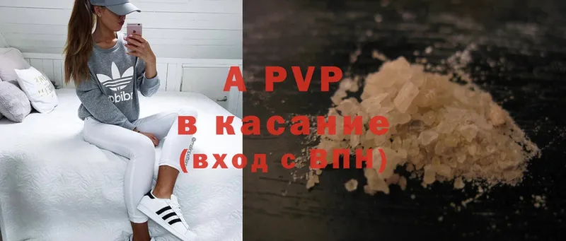 Цена Завитинск A PVP  АМФ  Канабис  Меф 