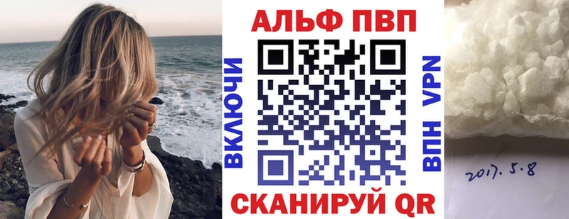 Альфа ПВП крисы CK  где купить   Завитинск 