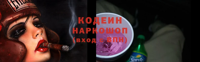 kraken вход  Завитинск  Кодеин Purple Drank 