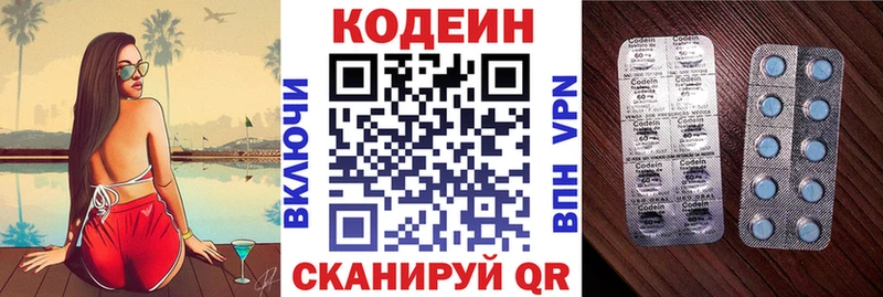 Кодеиновый сироп Lean напиток Lean (лин)  OMG рабочий сайт  Завитинск  как найти  