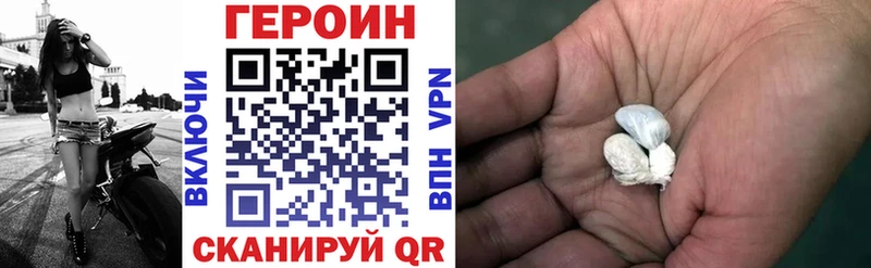 ГЕРОИН белый  сколько стоит  мега зеркало  Завитинск 