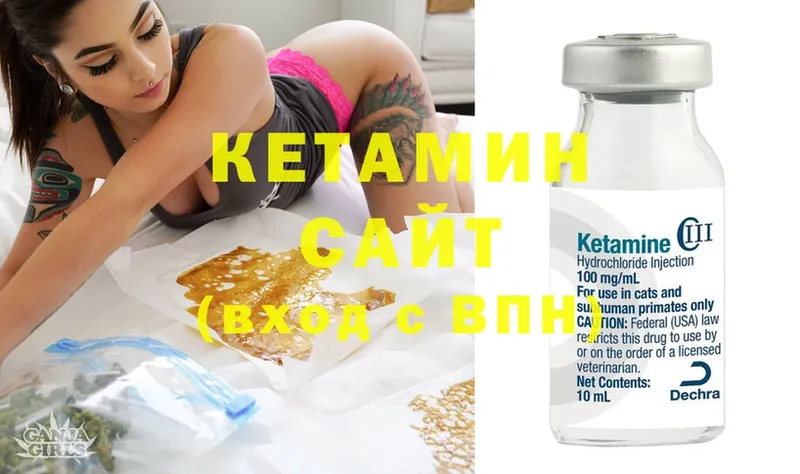 КЕТАМИН ketamine  Завитинск 