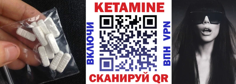 КЕТАМИН ketamine Завитинск