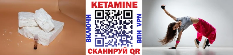 КЕТАМИН ketamine  Завитинск 