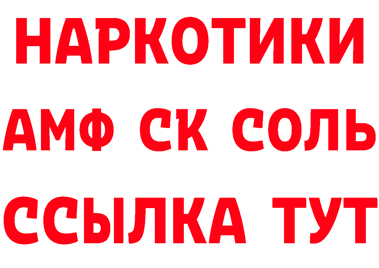 КЕТАМИН VHQ зеркало маркетплейс MEGA Завитинск