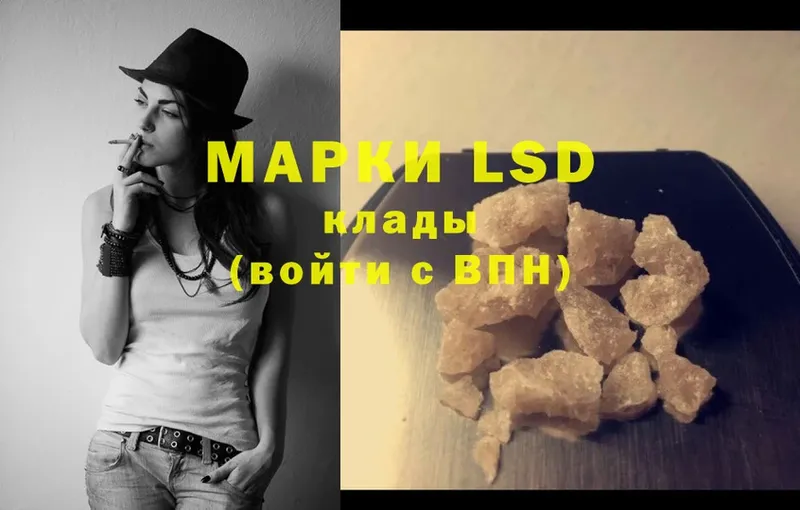 LSD-25 экстази ecstasy  что такое наркотик  Завитинск 