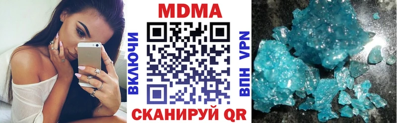МДМА молли  Завитинск 