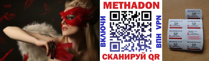 купить Завитинск Метадон VHQ